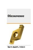 DORMER PRAMET 0602-200